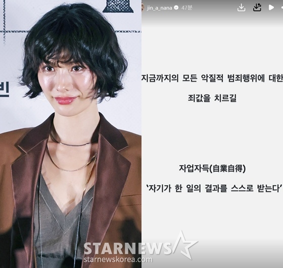 /사진=스타뉴스, 나나 인스타그램