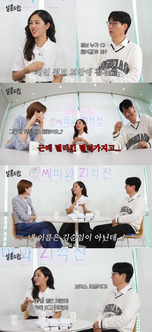 /사진 = 유튜브 '살롱드립'
