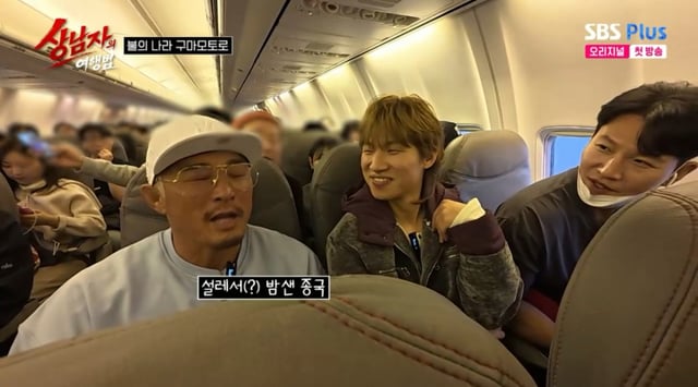 /사진 = SBS Plus '상남자의 여행법'