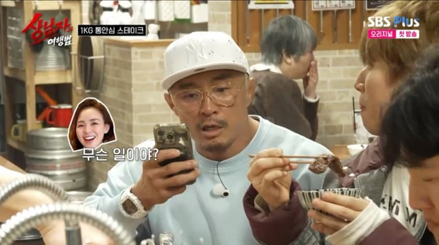/사진 = SBS Plus '상남자의 여행법'