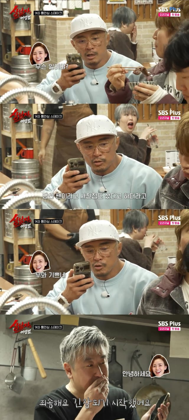 /사진 = SBS Plus '상남자의 여행법'