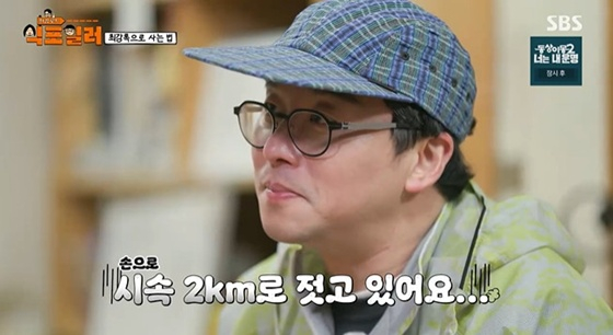 최강록 셰프 /사진=SBS '최강로드-식포일러'
