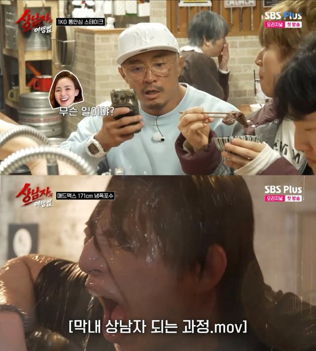 /사진 =SBS Plus '상남자의 여행법'