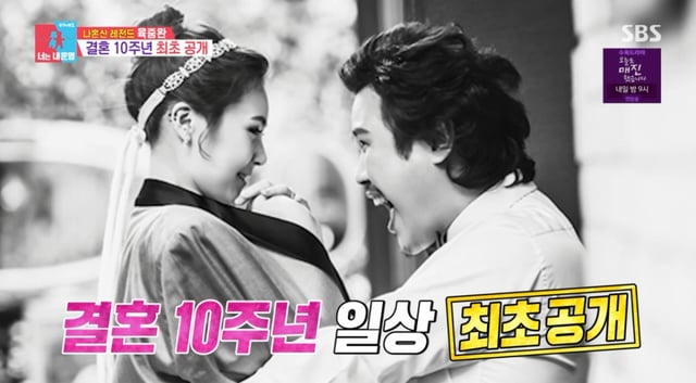 /사진 = SBS '동상이몽2-너는 내 운명'
