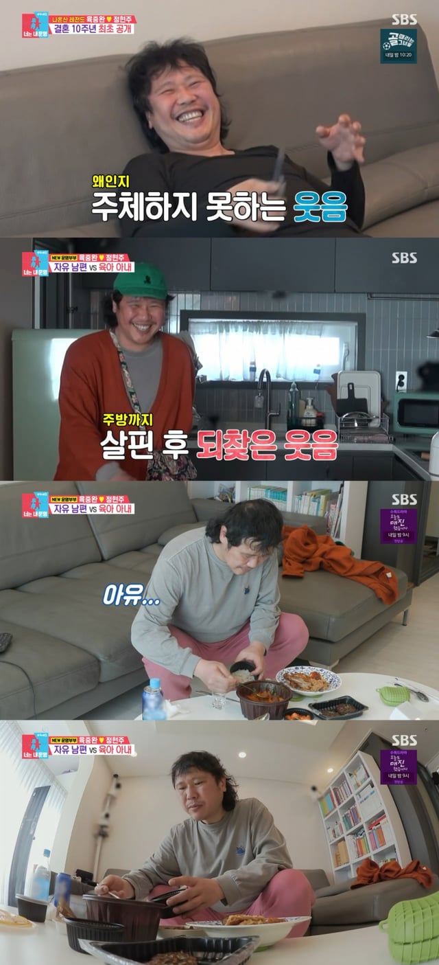 /사진 = SBS '동상이몽2-너는 내 운명'