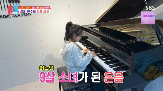 /사진 = '동상이몽2-너는 내 운명'