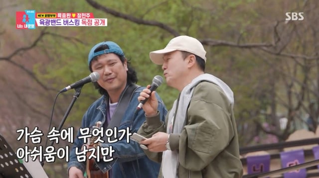 사진 = SBS '동상이몽2'
