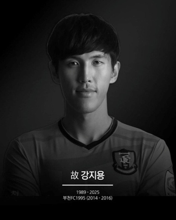 고 강지용/사진=부천FC