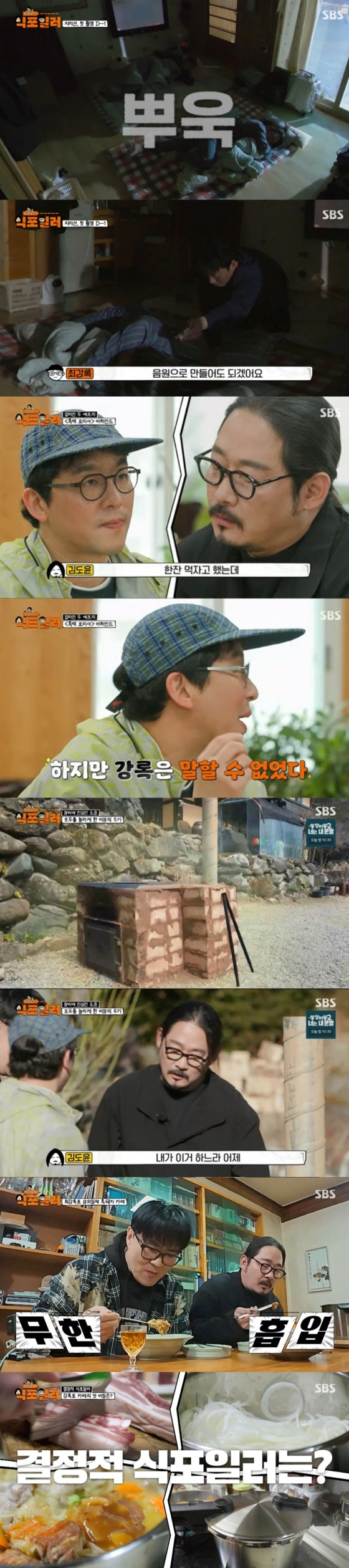 /사진=SBS
