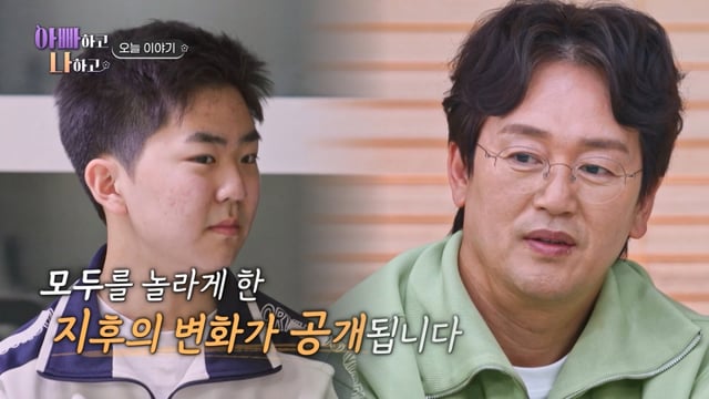 /사진제공=TV CHOSUN '아빠하고 나하고'