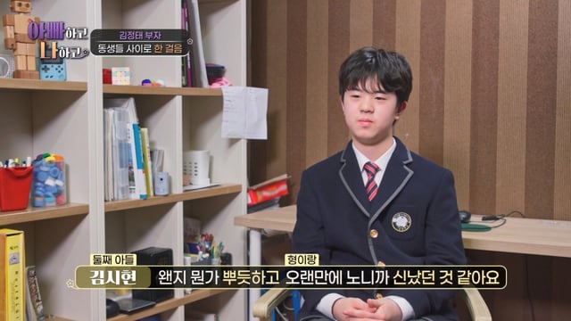 /사진제공=TV CHOSUN '아빠하고 나하고'