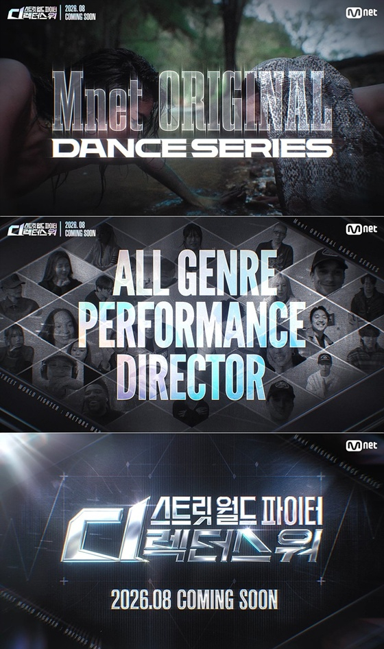 /사진=엠넷
