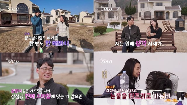 /사진=ENA, SBS Plus