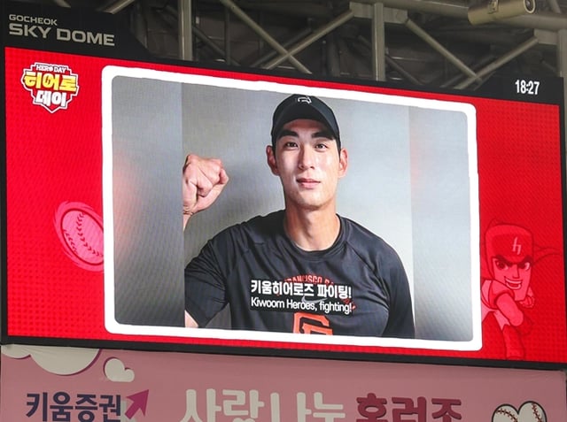 Lee Jeong-hoo appears on the scoreboard just before San Francisco Mayor Daniel Lurie's ceremonial first pitch ahead of the game on the 22nd. /Photo=Kiwoom Heroes