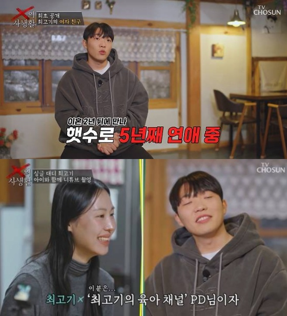 /사진=TV조선