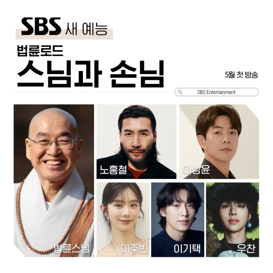 /사진제공=SBS