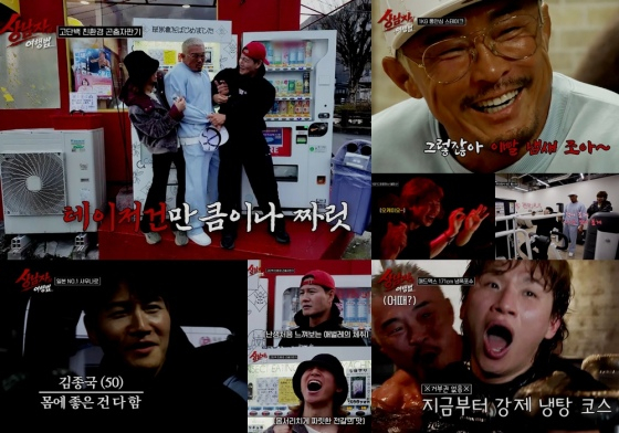 /사진=SBS Plus
