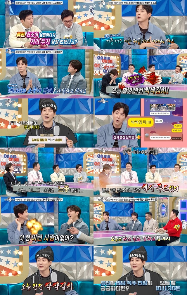 /사진=MBC '라디오스타'
