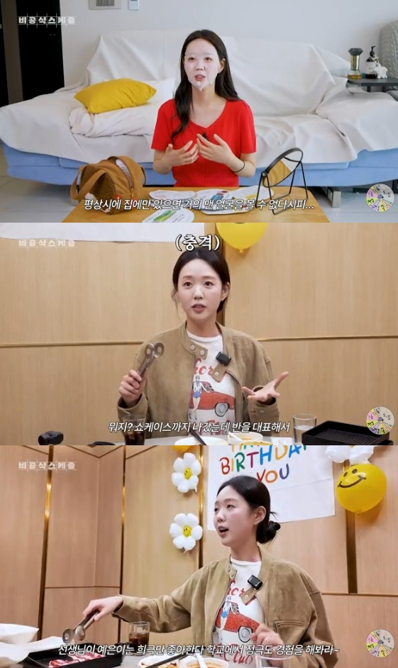 /사진= 유튜브 채널 '비공식스케줄'