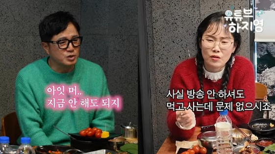 /사진=유튜브 채널 '유튜브하지영'