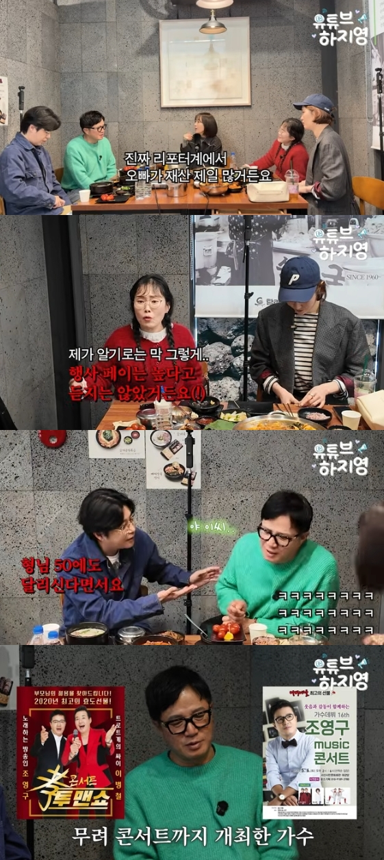 /사진=유튜브 채널 '유튜브하지영'