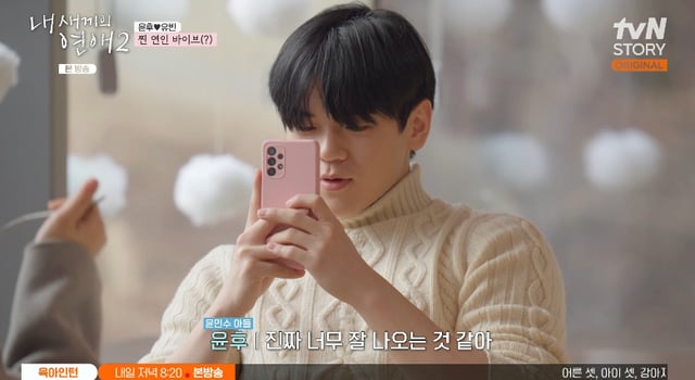 /사진=tvN STORY '내 새끼의 연애2' 방송화면
