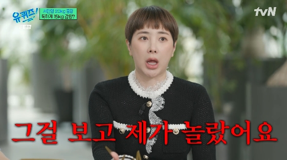 /사진= tvN 예능 프로그램 '유퀴즈 온 더 블럭'