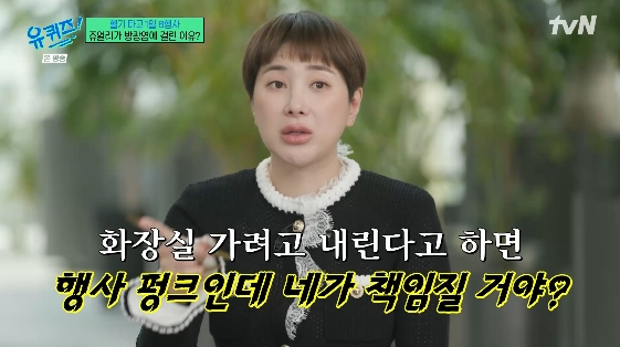 /사진= tvN 예능 프로그램 '유퀴즈 온 더 블럭'