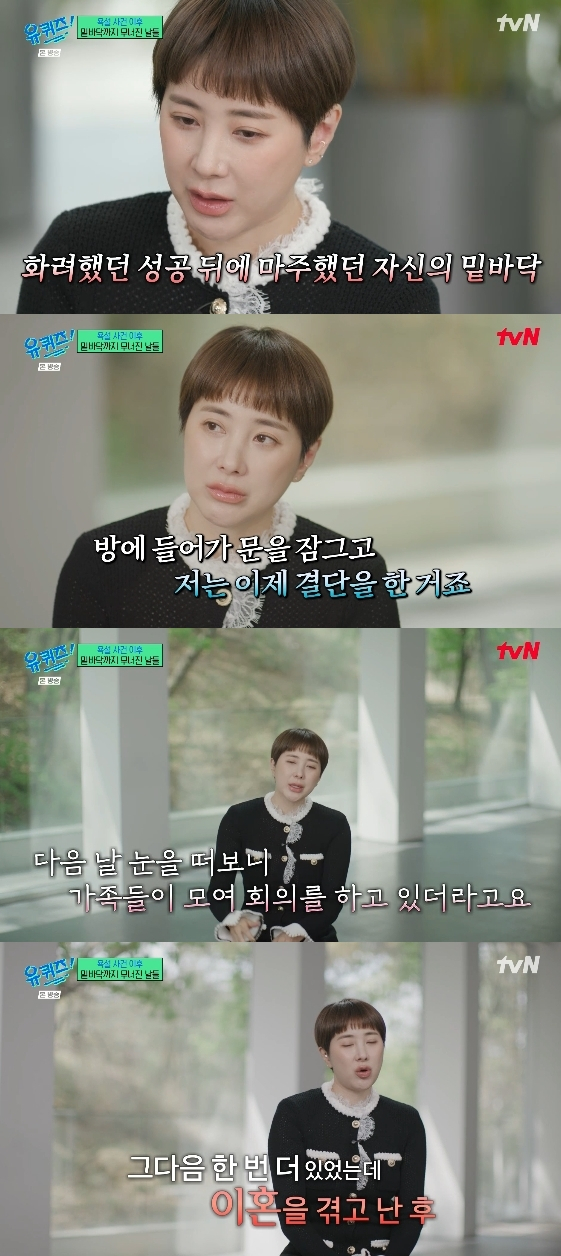 /사진= tvN 예능 프로그램 '유퀴즈 온 더 블럭'