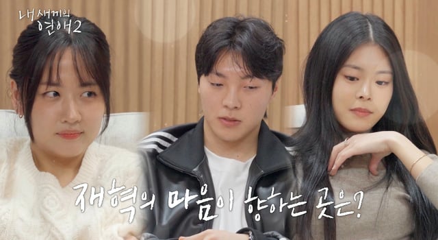 /사진=tvN STORY '내 새끼의 연애2' 방송화면