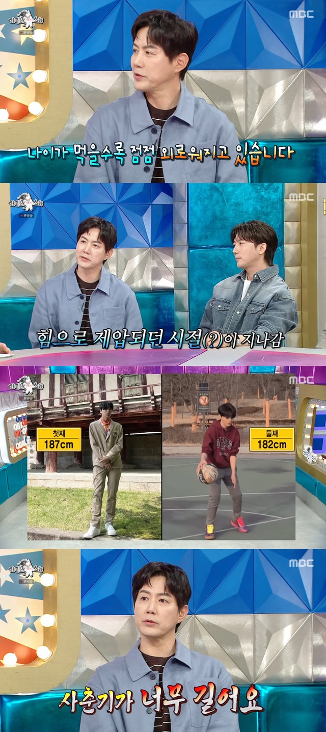 /사진=MBC '라디오스타' 방송화면