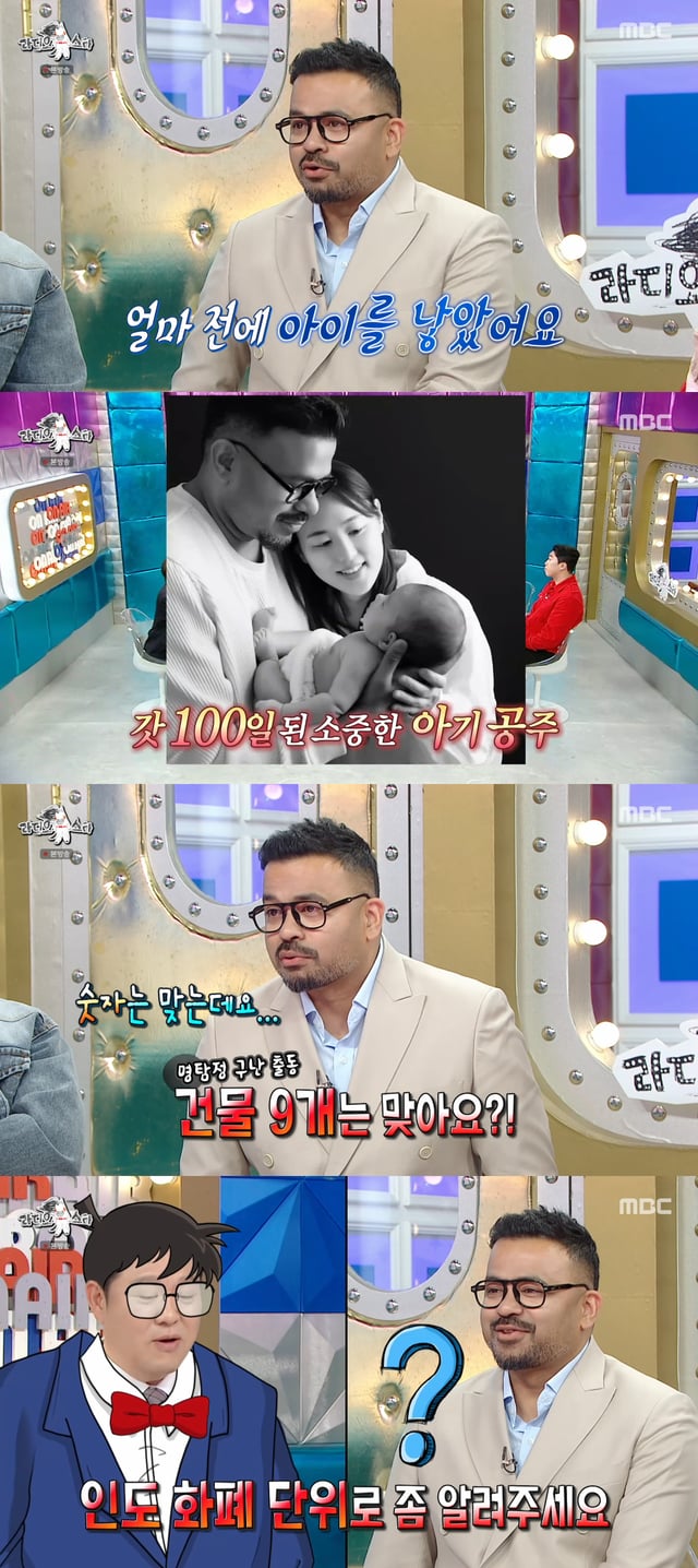 /사진=MBC '라디오스타' 방송화면