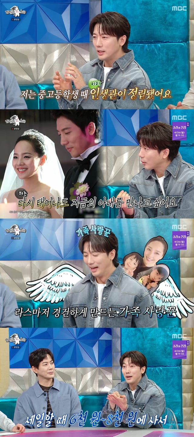 /사진=MBC '라디오스타' 방송화면