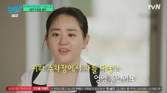 /사진=tvN 예능 프로그램 '유퀴즈 온 더 블럭'