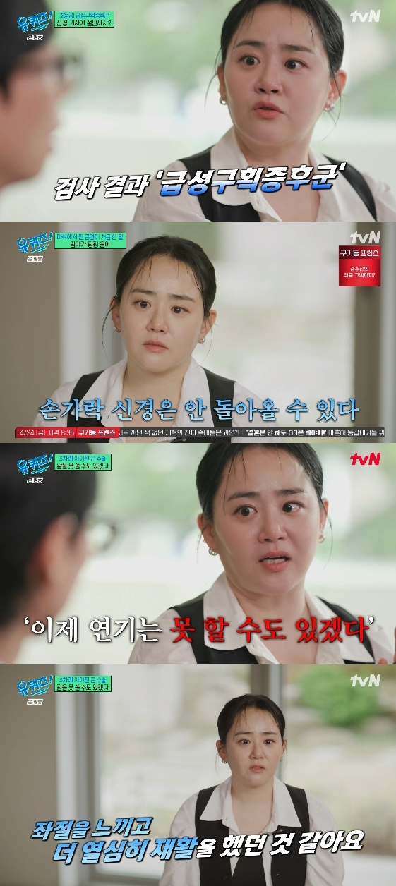 /사진=tvN 예능 프로그램 '유퀴즈 온 더 블럭'