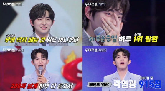/사진=MBN
