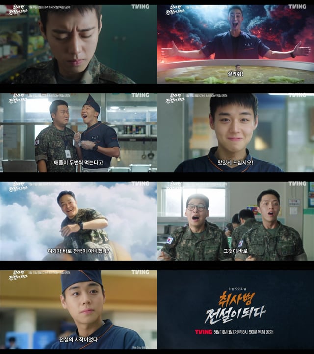 /사진=티빙