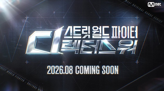 /사진=엠넷