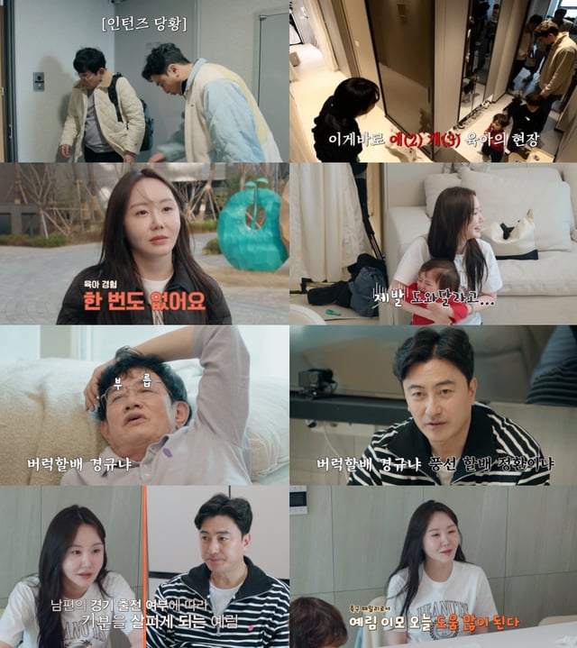 tvN STORY '육아인턴'