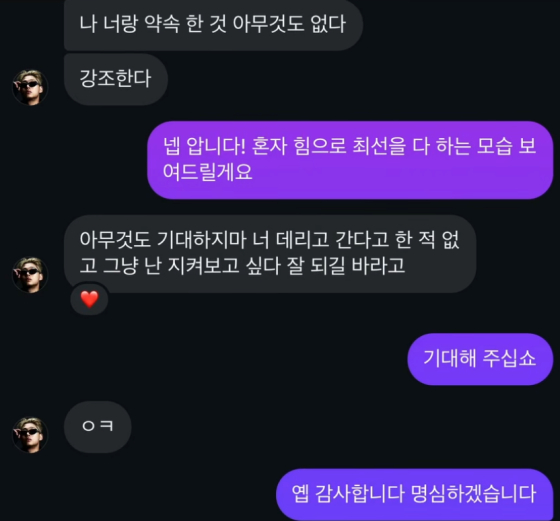 스윙스(좌측 말풍선), 빅나티(우측 말풍선)의 대화 /사진=빅나티 유튜브
