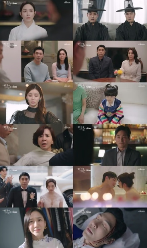 /사진=TV조선 '결사곡3' 방송 캡처