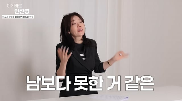 /사진=안선영 유튜브