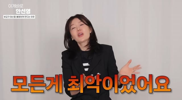 /사진=안선영 유튜브
