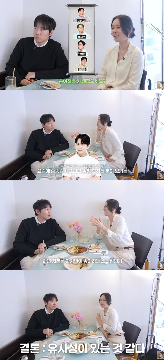 /사진=유튜브 채널 '자유부인 한가인'