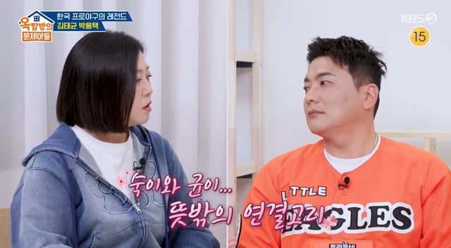 /사진=KBS 2TV '옥탑방의 문제아들' 방송화면