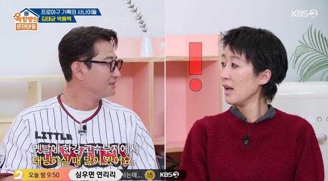 /사진=KBS 2TV '옥탑방의 문제아들' 방송화면 