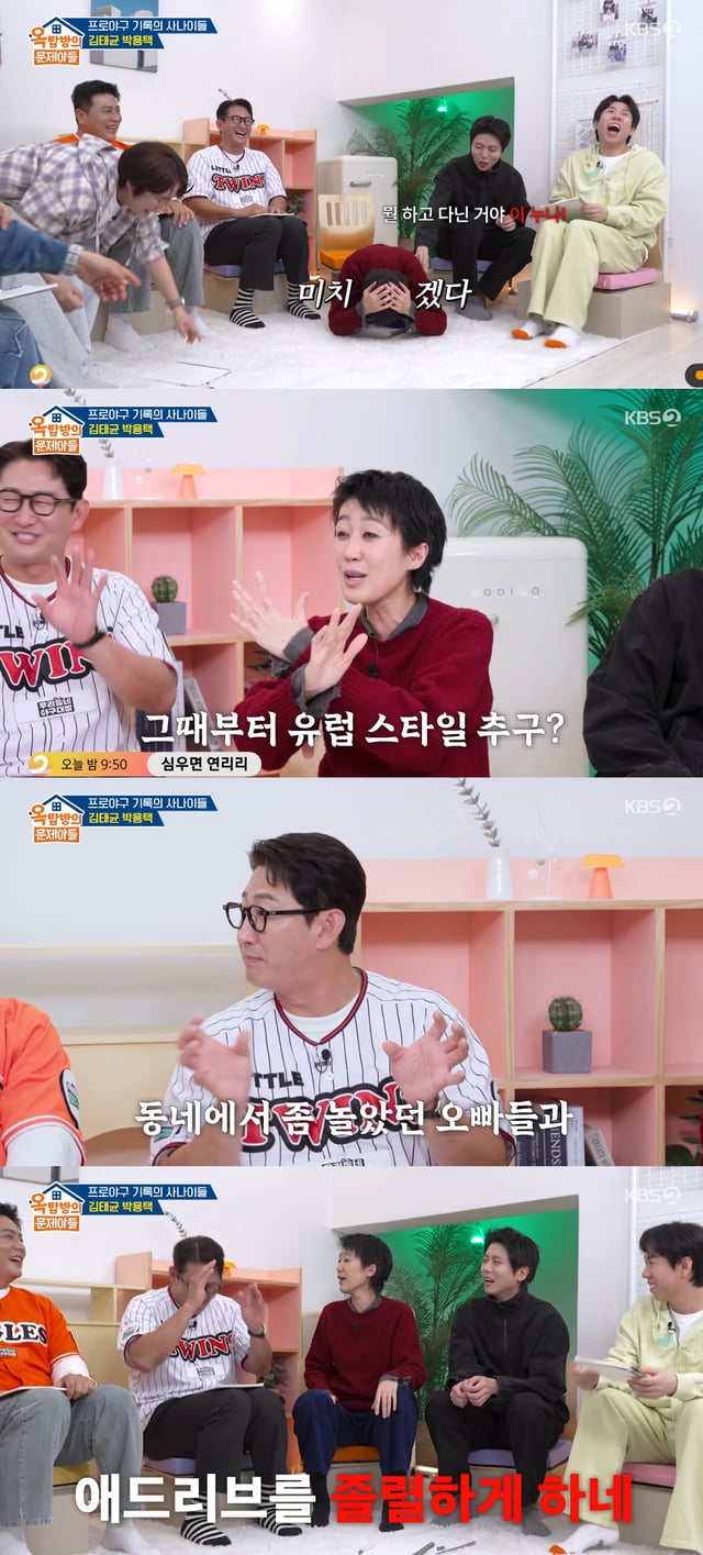 /사진=KBS 2TV '옥탑방의 문제아들' 방송화면 