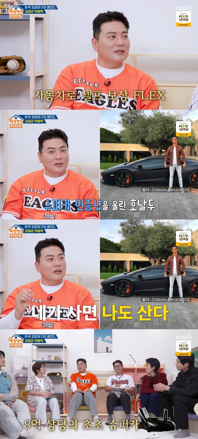 /사진=KBS 2TV '옥탑방의 문제아들' 방송화면