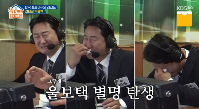 /사진=KBS 2TV '옥탑방의 문제아들' 방송화면
