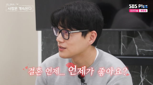/사진=SBS플러스 '나솔사계' 방송화면 캡처